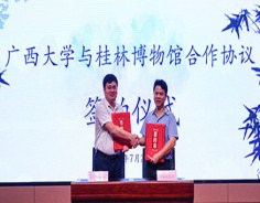 Guilin Museum cooperates with Guangxi University in culture development