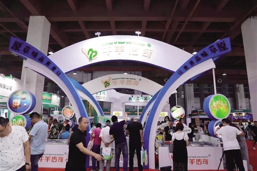 Global beef, mutton convention to open in Baotou