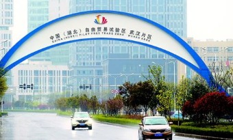Wuhan acts to give full play to foreign capital
