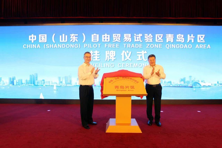 Shandong FTZ unveiled in Qingdao