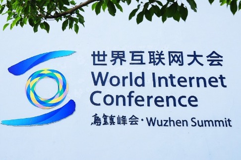Major tech conference set for Zhejiang