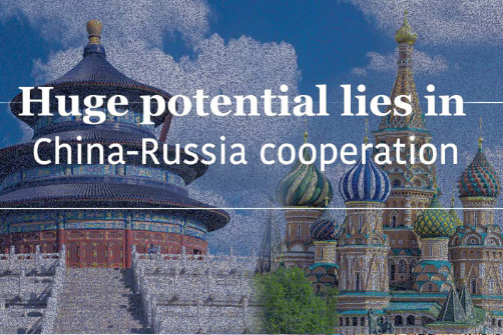 Huge potential lies in China-Russia cooperation