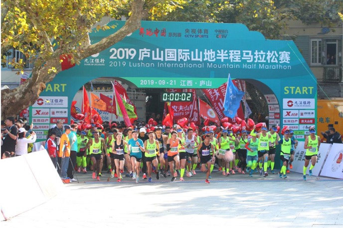 7,000 marathon runners race in Lushan Mountain
