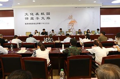 Open classes on traditional Chinese culture reviewed in Beijing