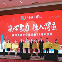 Guangzhou establishes 7 new cross-Straits communication bases