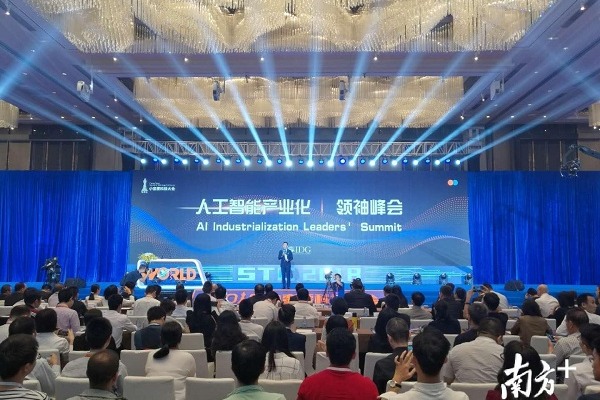 Guangzhou conference to focus on AI development