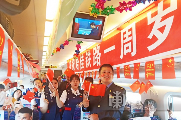 Harbin-Jiamusi express railway marks first anniversary