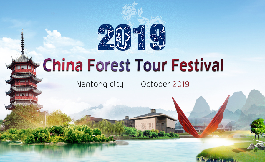 2019 China Forest Tour Festival