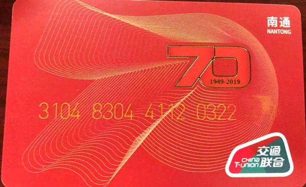 Nantong launches special red transport card