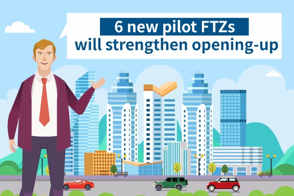 6 new pilot FTZs will strengthen opening-up
