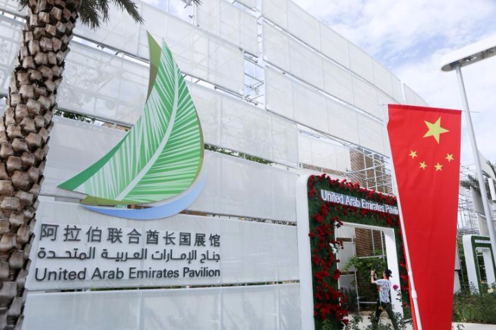 UAE Pavilion wins 'Best Outdoor Park Award' at Beijing Horticultural Expo 2019