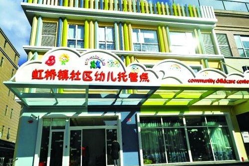 Shanghai offers more childcare centers for families