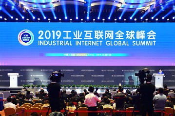 2019 industrial internet summit opens in Shenyang