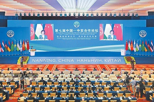 Nanning holds 7th China-Central Asia Cooperation Forum