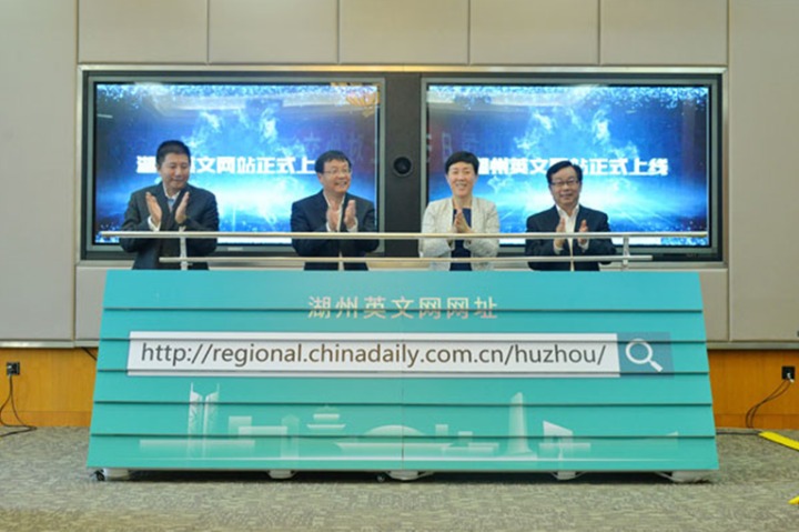 Huzhou launches English-language news site