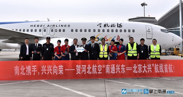 Nantong airport introduces new flight schedules