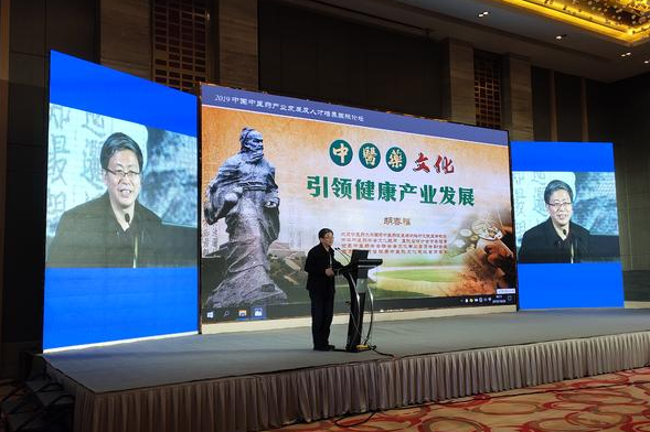 Nanyang holds TCM international forum and promotes Chinese medicine culture