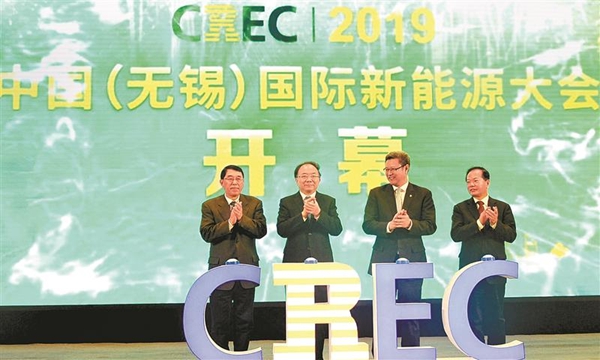 Wuxi hosts new energy conference