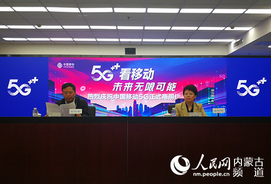 Hohhot launches commercial 5G services