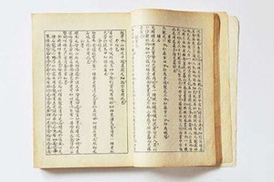 Ancient texts made available online