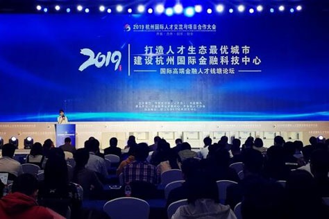 Hangzhou ranks 6th among global top fintech hubs
