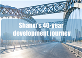 Shanxi's 40-year development journey