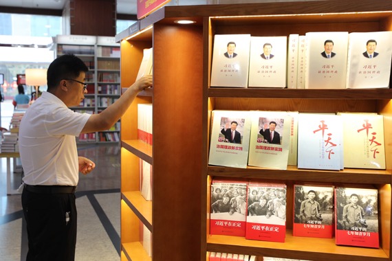Beijing spends big to support bookstores