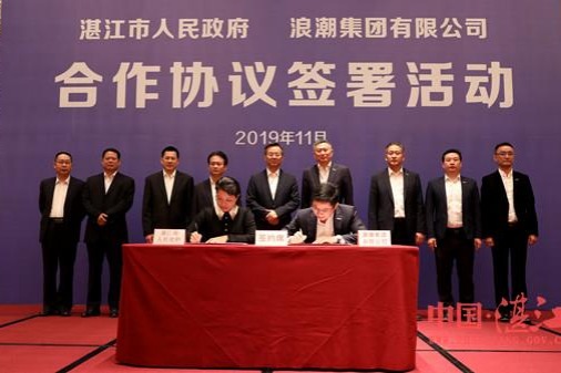 Zhanjiang embarks on smart city construction and operation