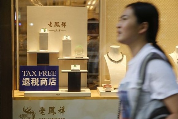 Instructions regarding tax refund shops in Beijing