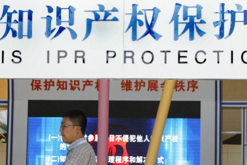 China accelerates layout of IPR protection centers