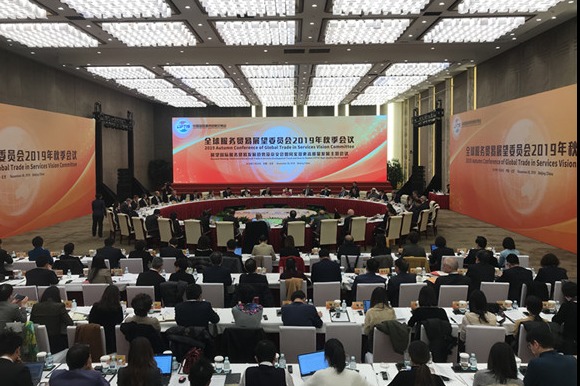 Conference highlighting development of services trade opens in Beijing
