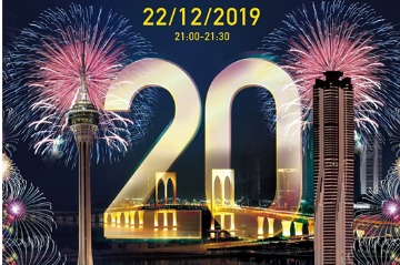 Zhuhai and Macao to celebrate unity with fireworks