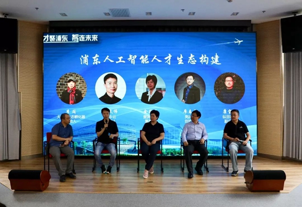 AI talent alliance launched in Pudong