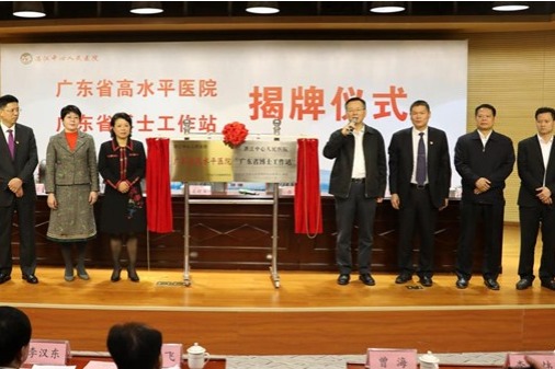 Zhanjiang concentrates on building high-level hospitals