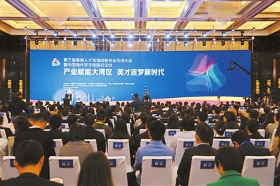 Talent conference lures emerging industries to Zhuhai