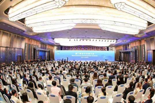 New economy development summit held in Xiamen