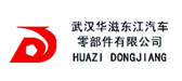 Wuhan Huazi Dongjiang Auto Parts Co Ltd