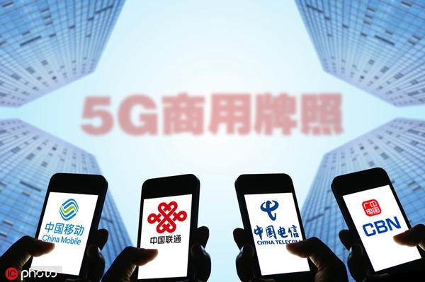 Hefei among China's first cities with commercial 5G network