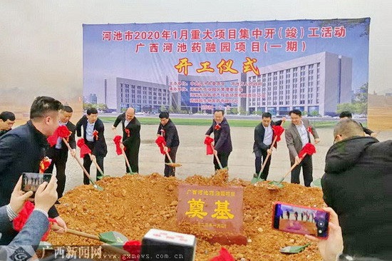 Hechi starts construction of pharmaceutical industrial park
