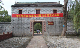The Former Residence of Liu Mingchuan