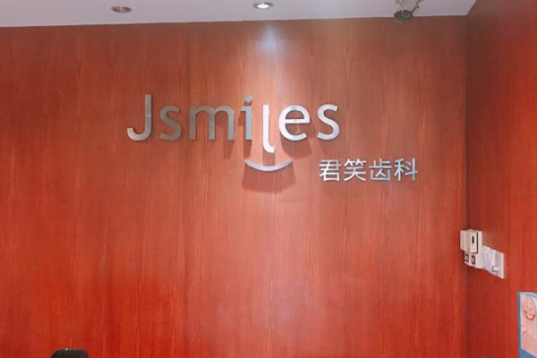 38-Jsmiles Dental Center.png