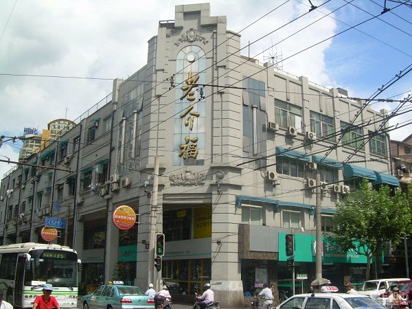Lao Jie Fu Commercial Building-sh.edushi.jpg