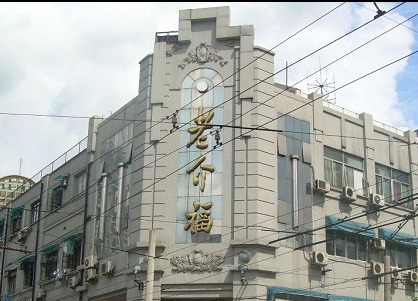 Lao Jie Fu Commercial Building
