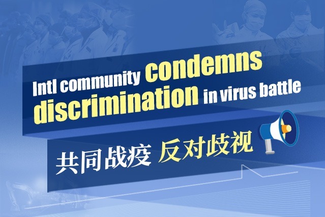 International community condemns discrimination in virus battle