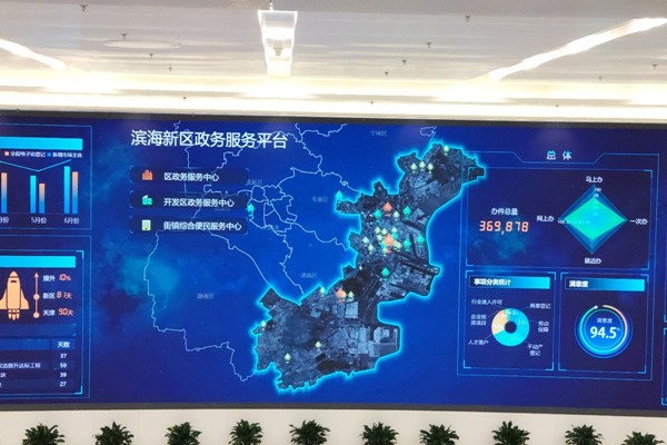 Tianjin Binhai at the vanguard of smart city
