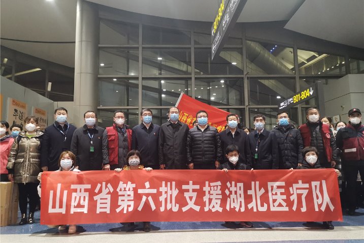 Medical workers from Shanxi join battle against novel coronavirus in Hubei