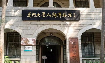 5 free museums in Xiamen