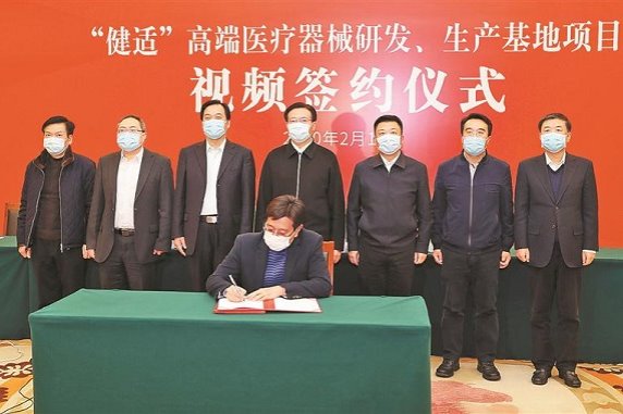 $720m medical project signed in Wuxi via video
