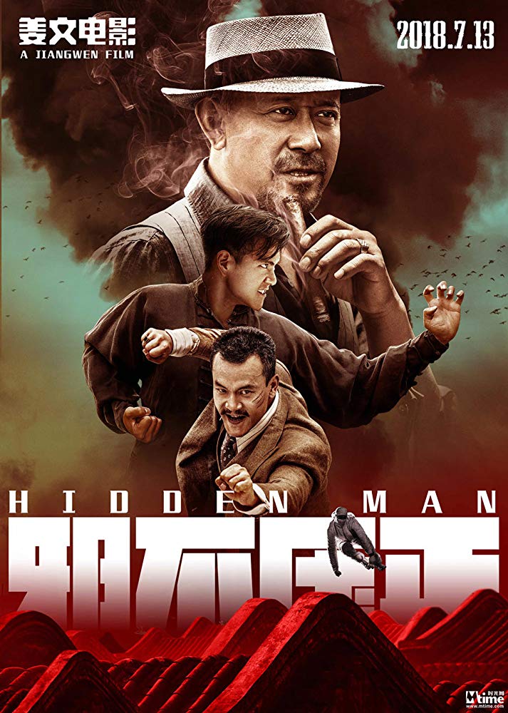 Hidden Man (2018)