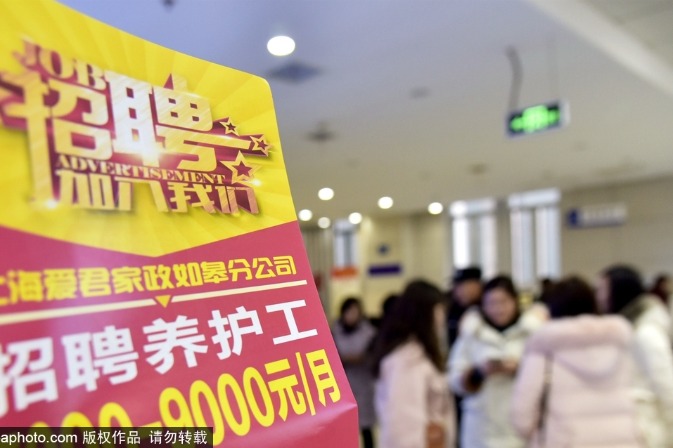 Online job recruitment events set for Guangdong in March
